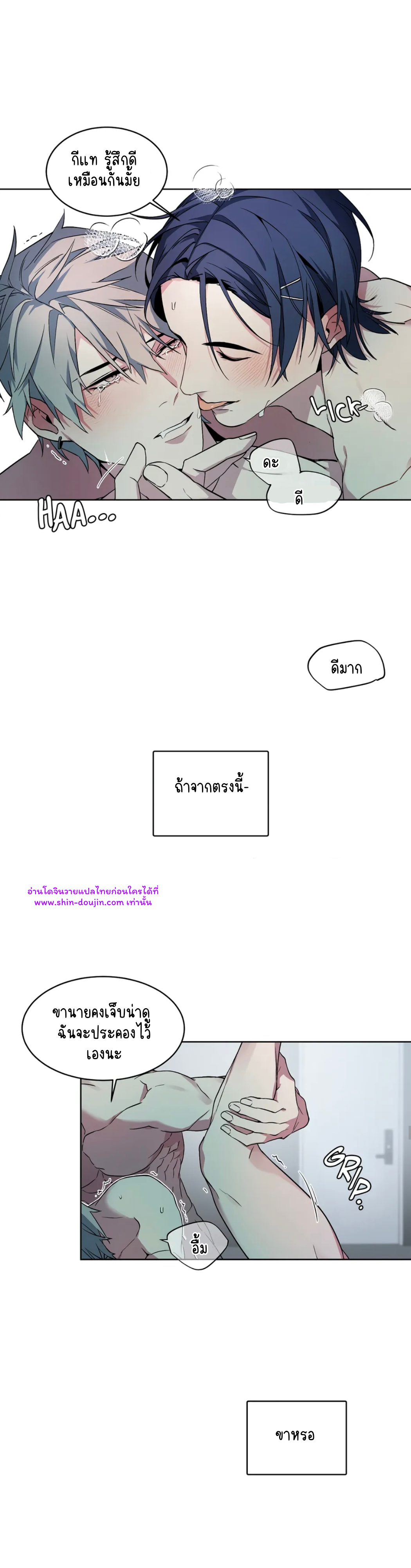 A Room Without Windows EP 3